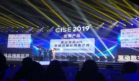 获评优秀产品_安天