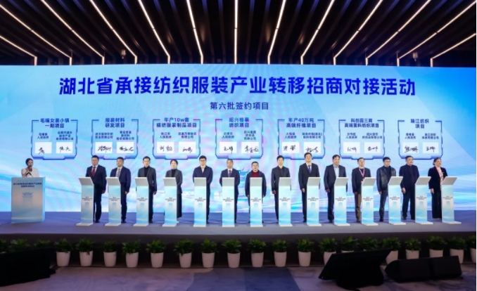汪元程在湖北省承接纺织服装产业转移招商2.png